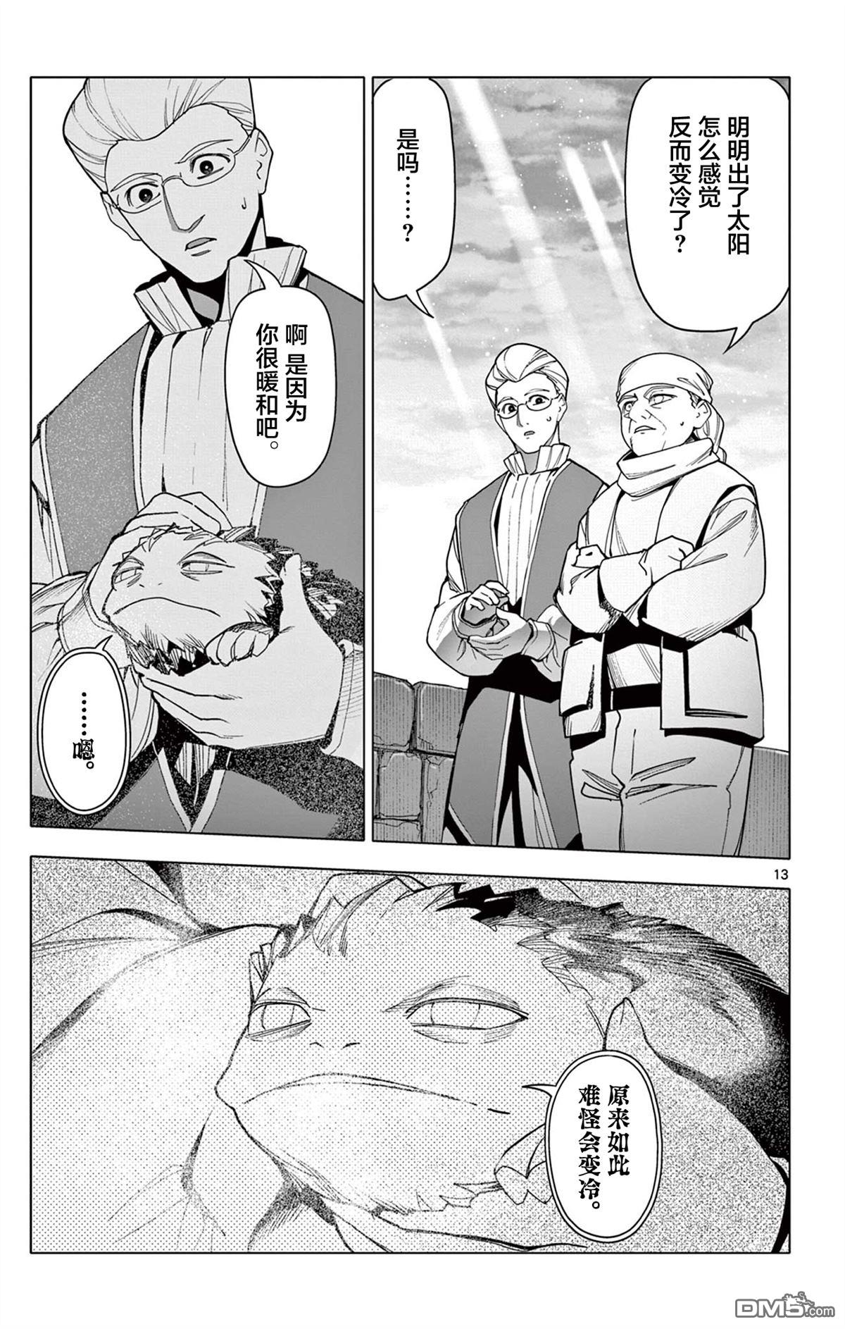 第13页
