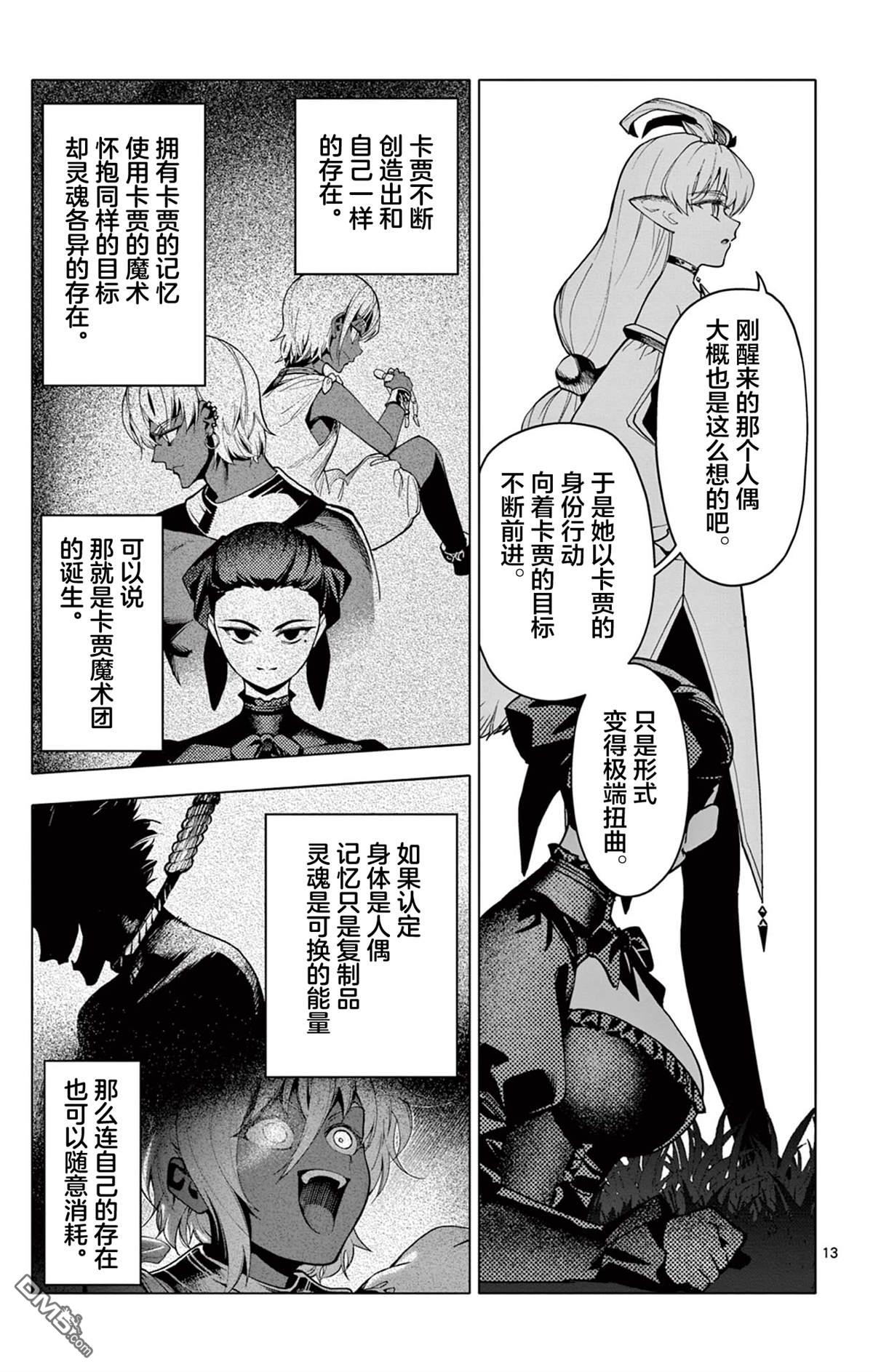 第13页