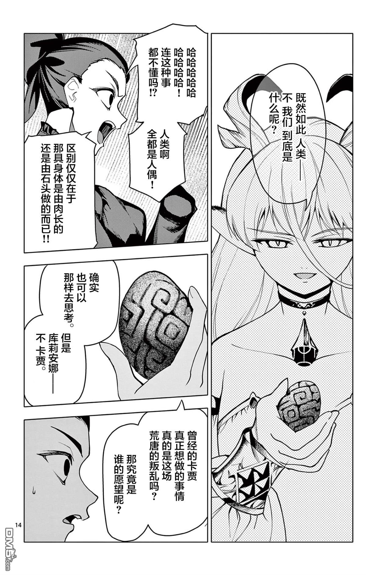 第14页