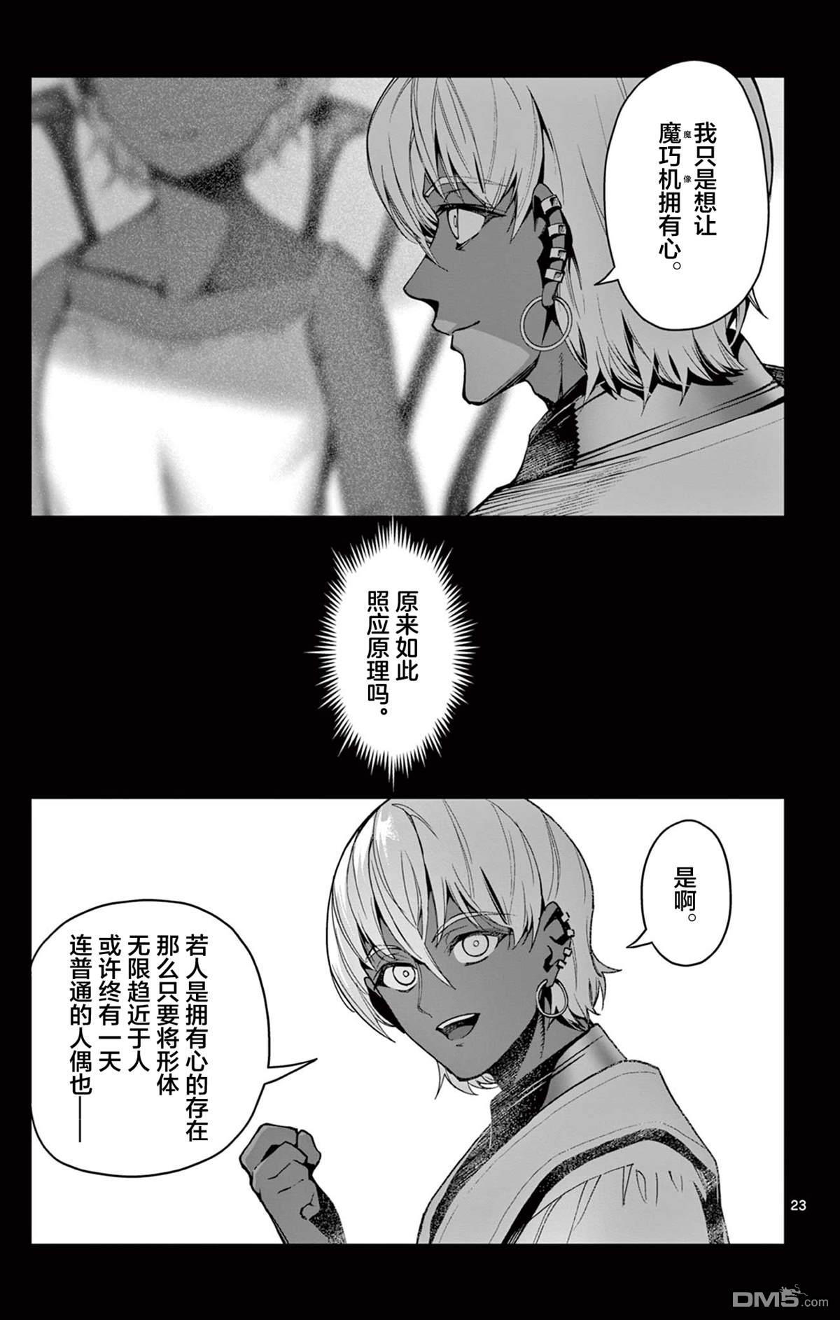 第23页