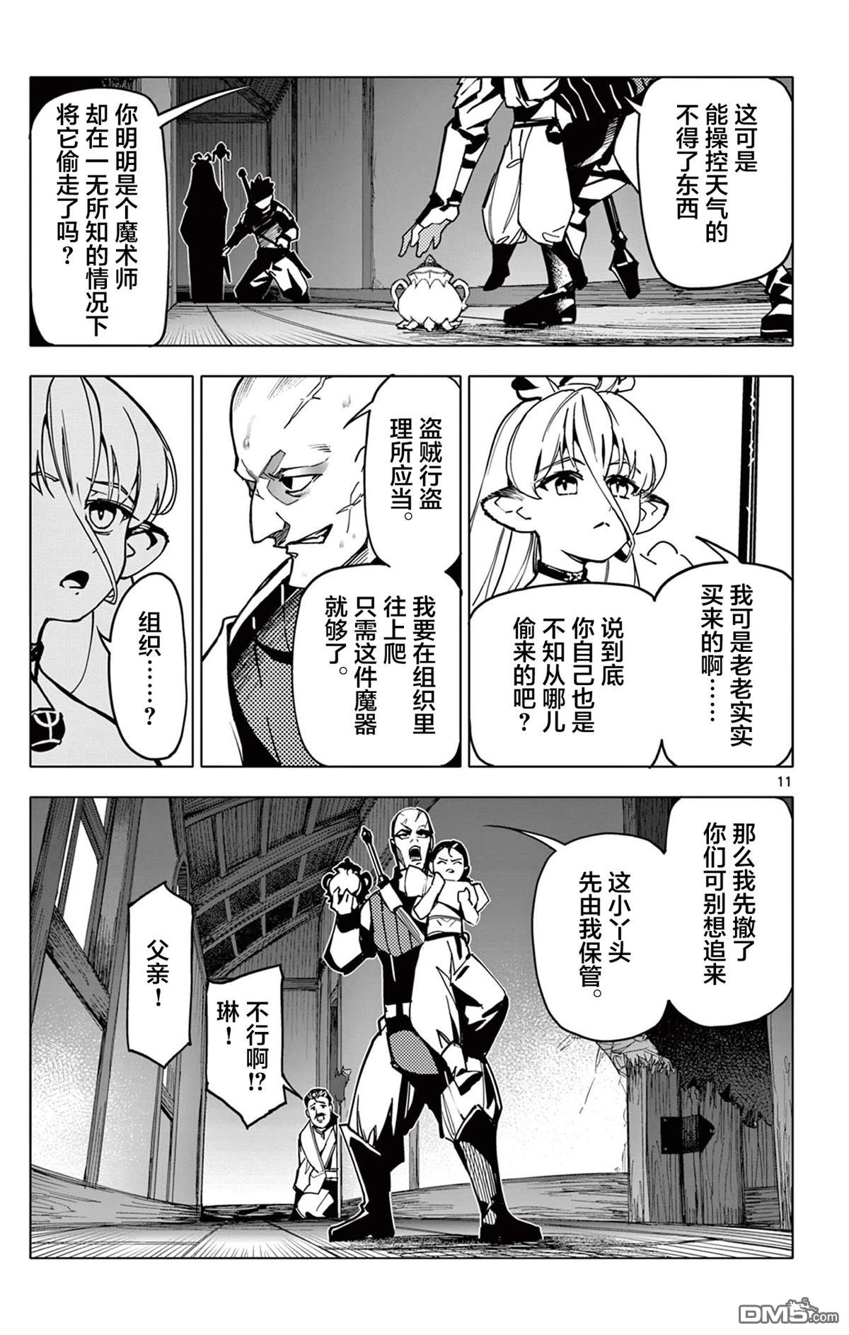 第11页