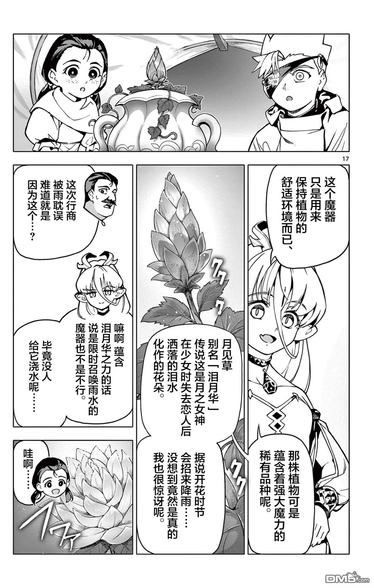 第17页