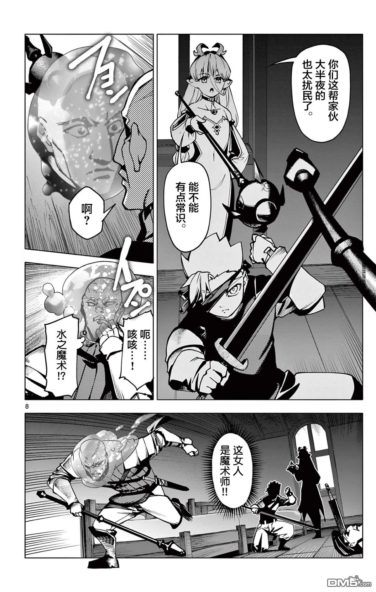 第8页