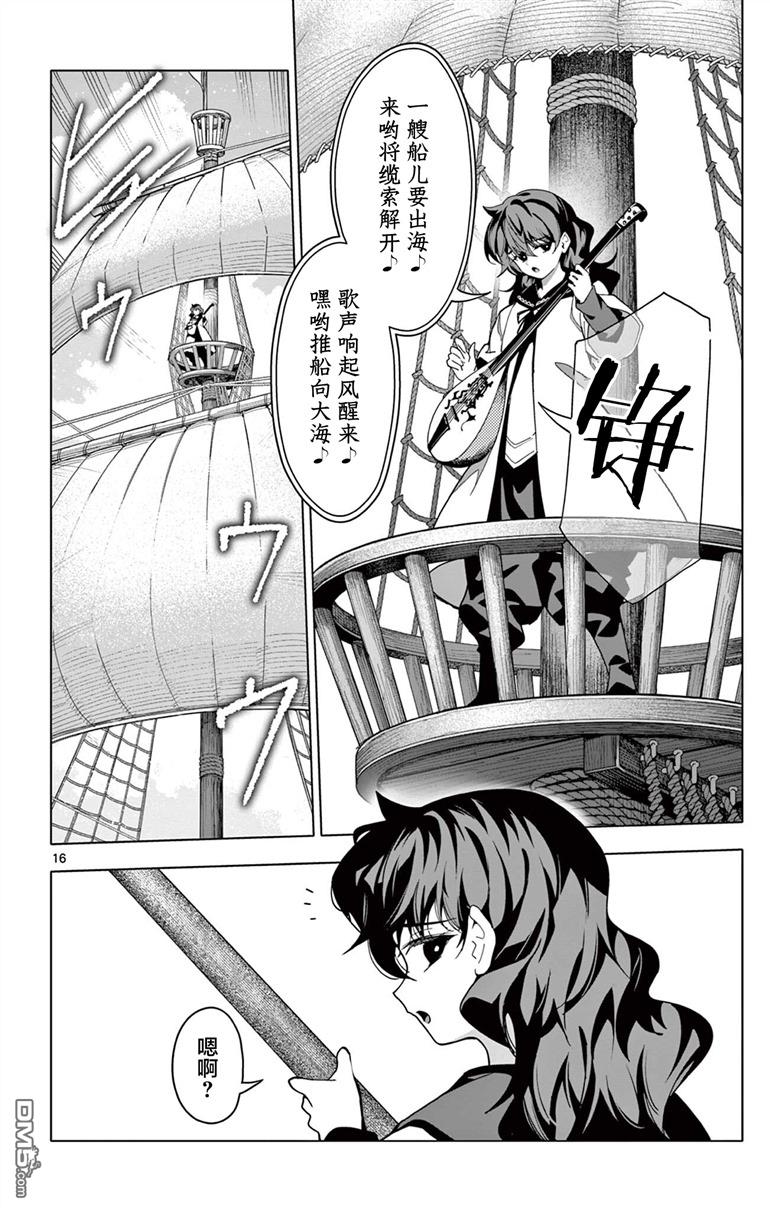 第16页