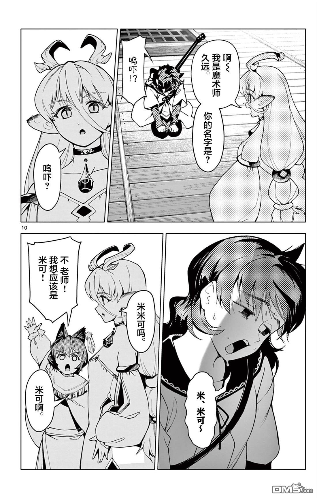 第10页