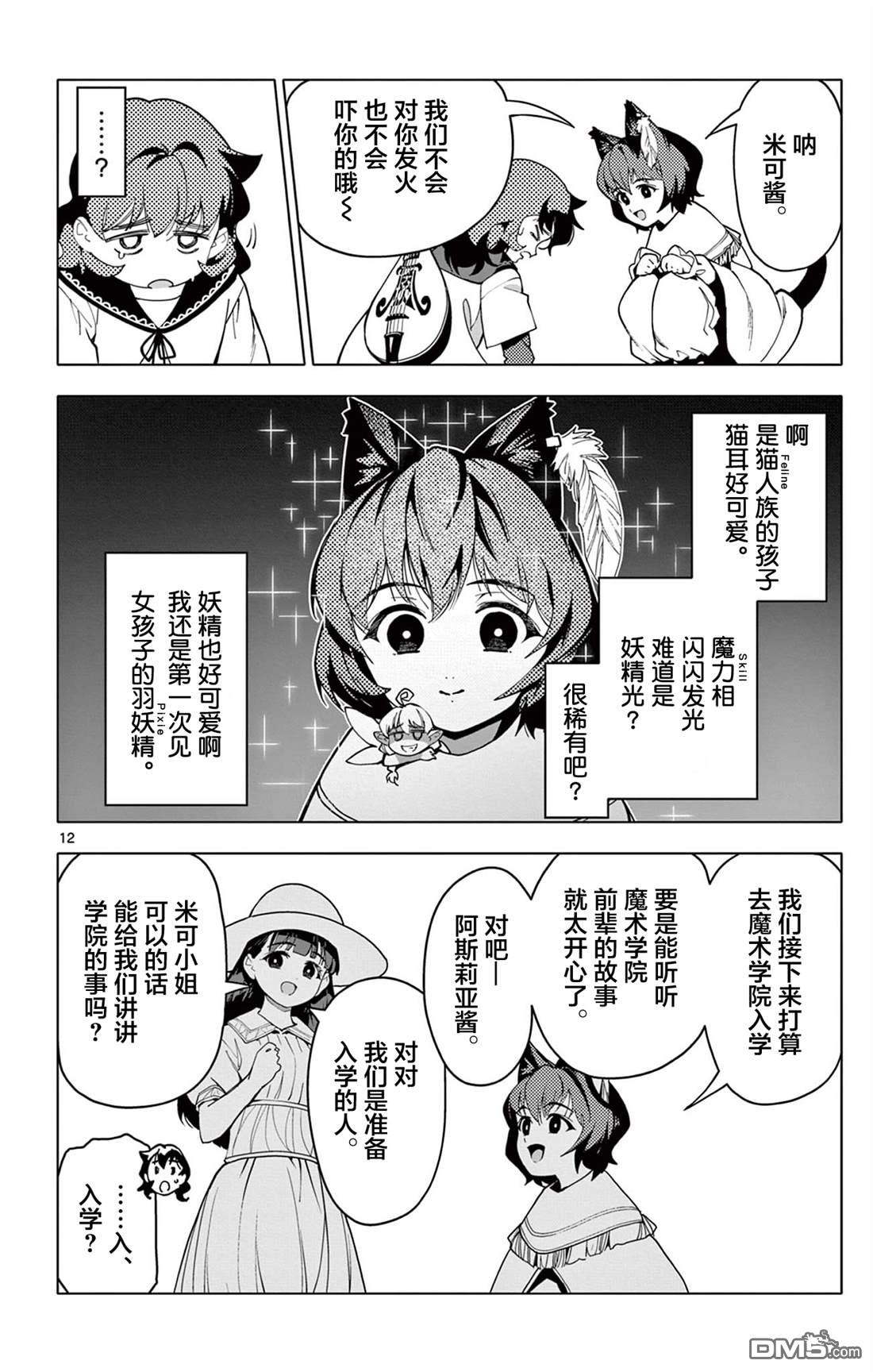 第12页
