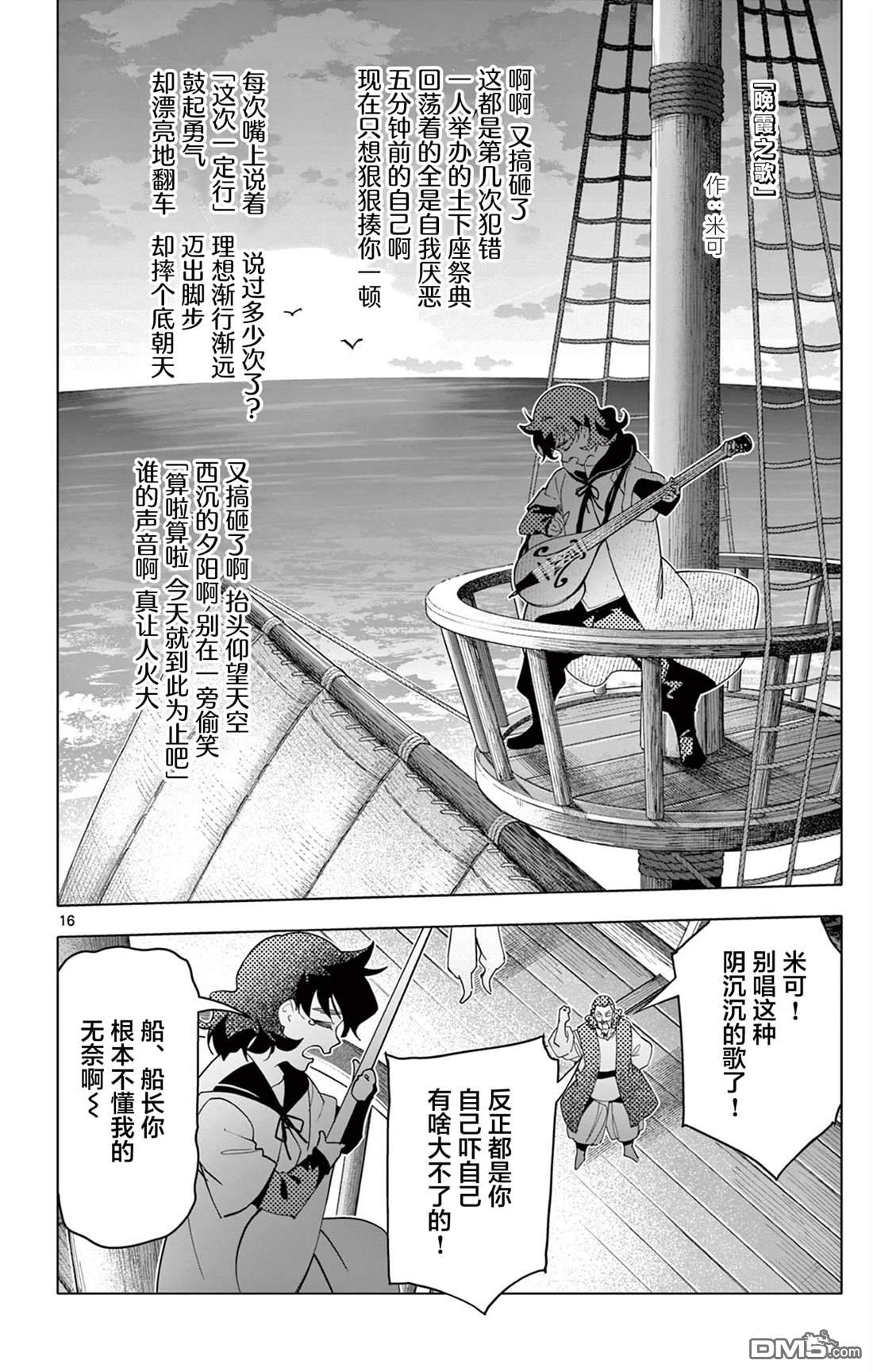 第16页