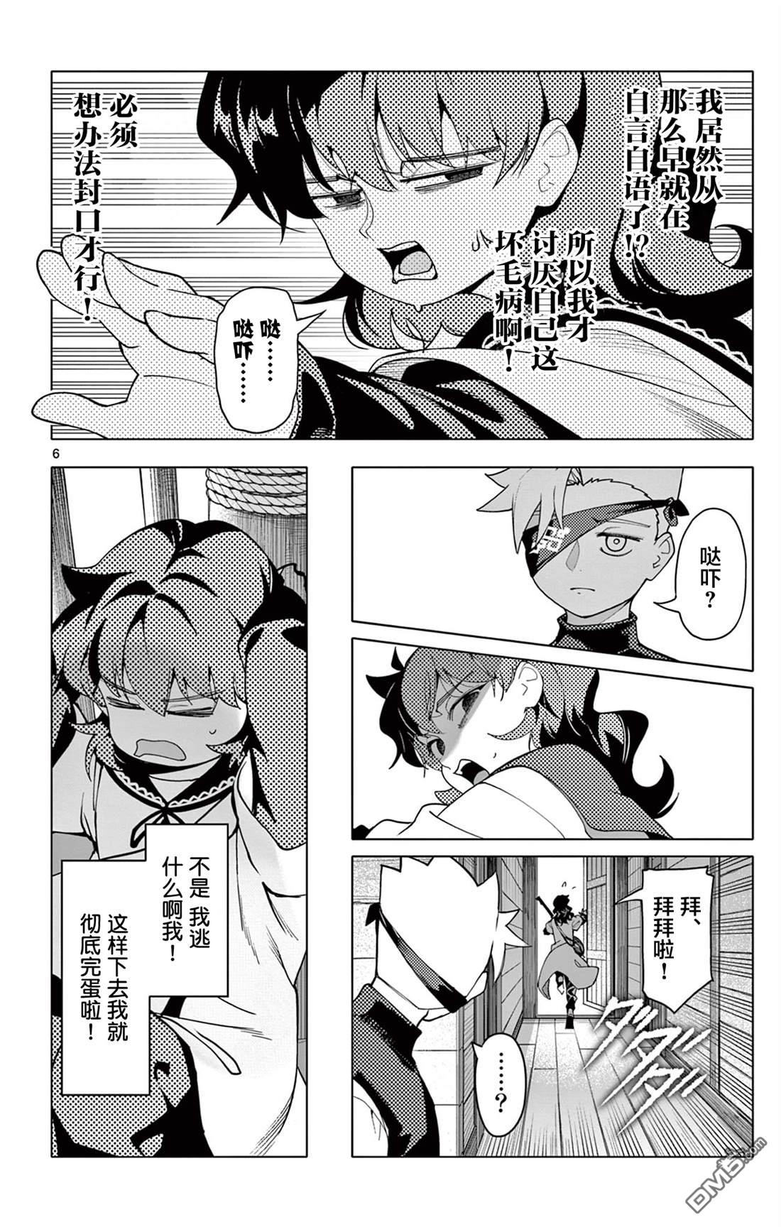 第6页