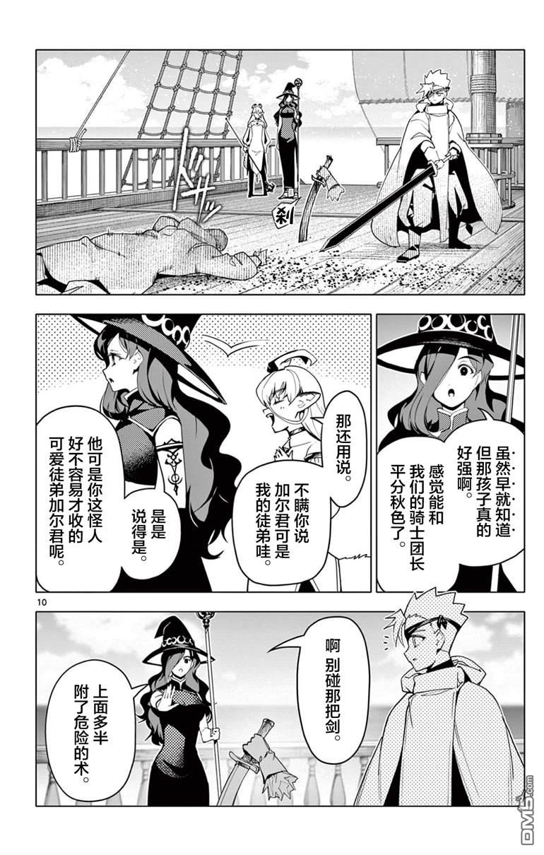 第10页