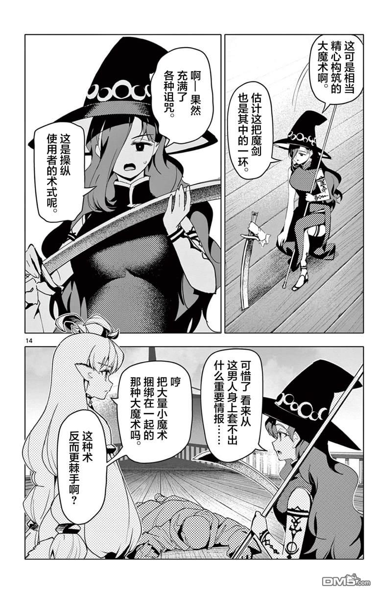 第14页