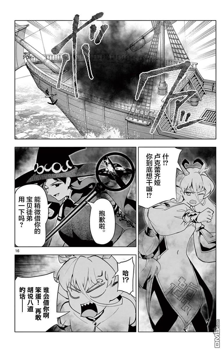 第16页