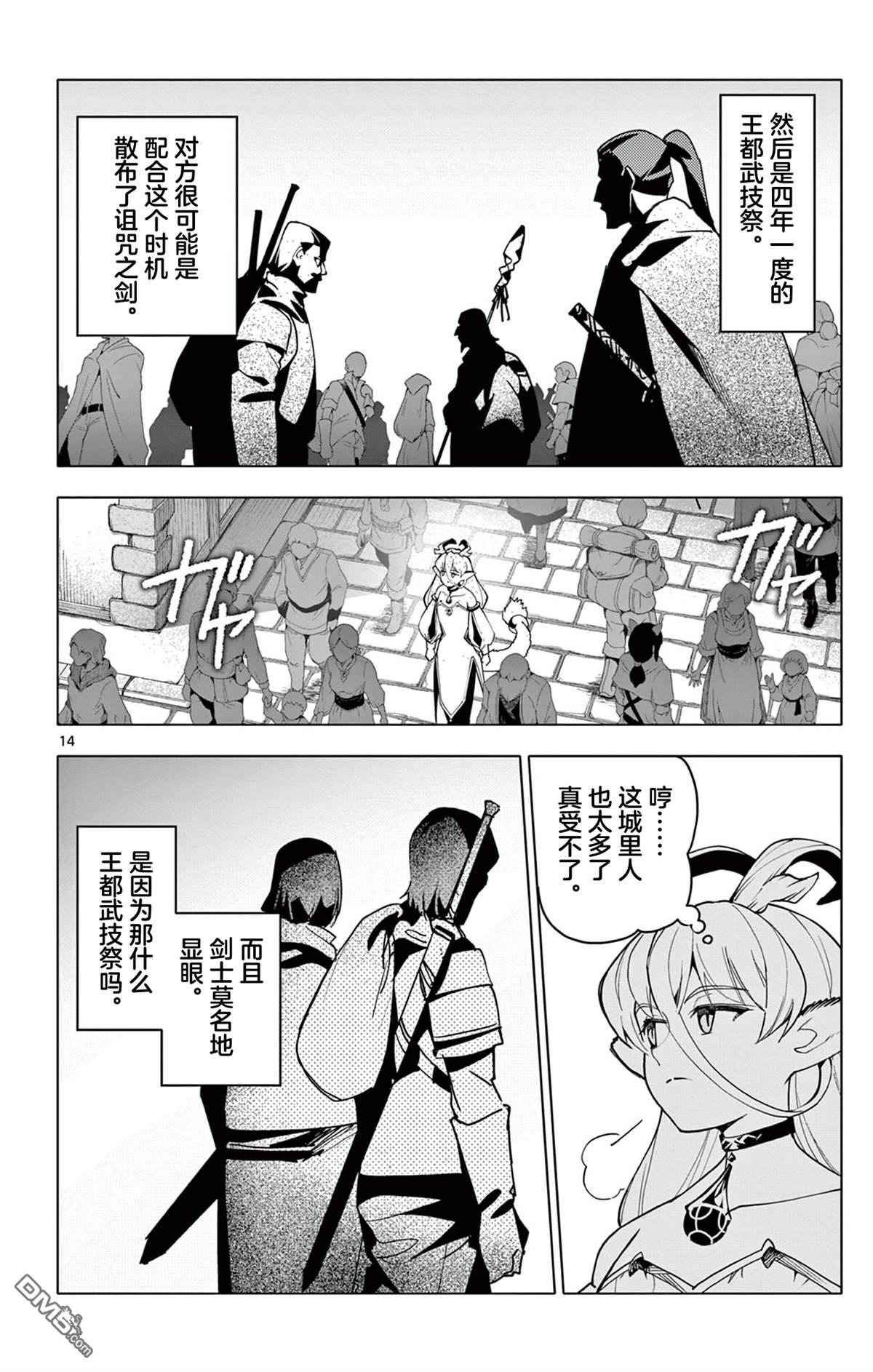 第14页