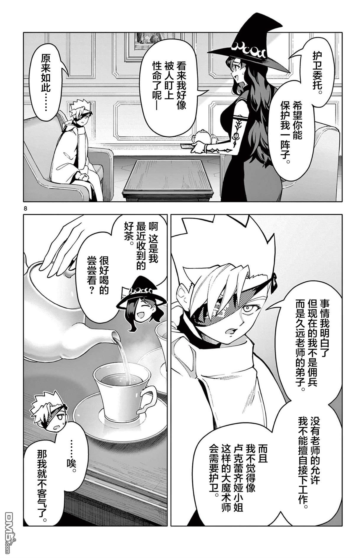 第8页