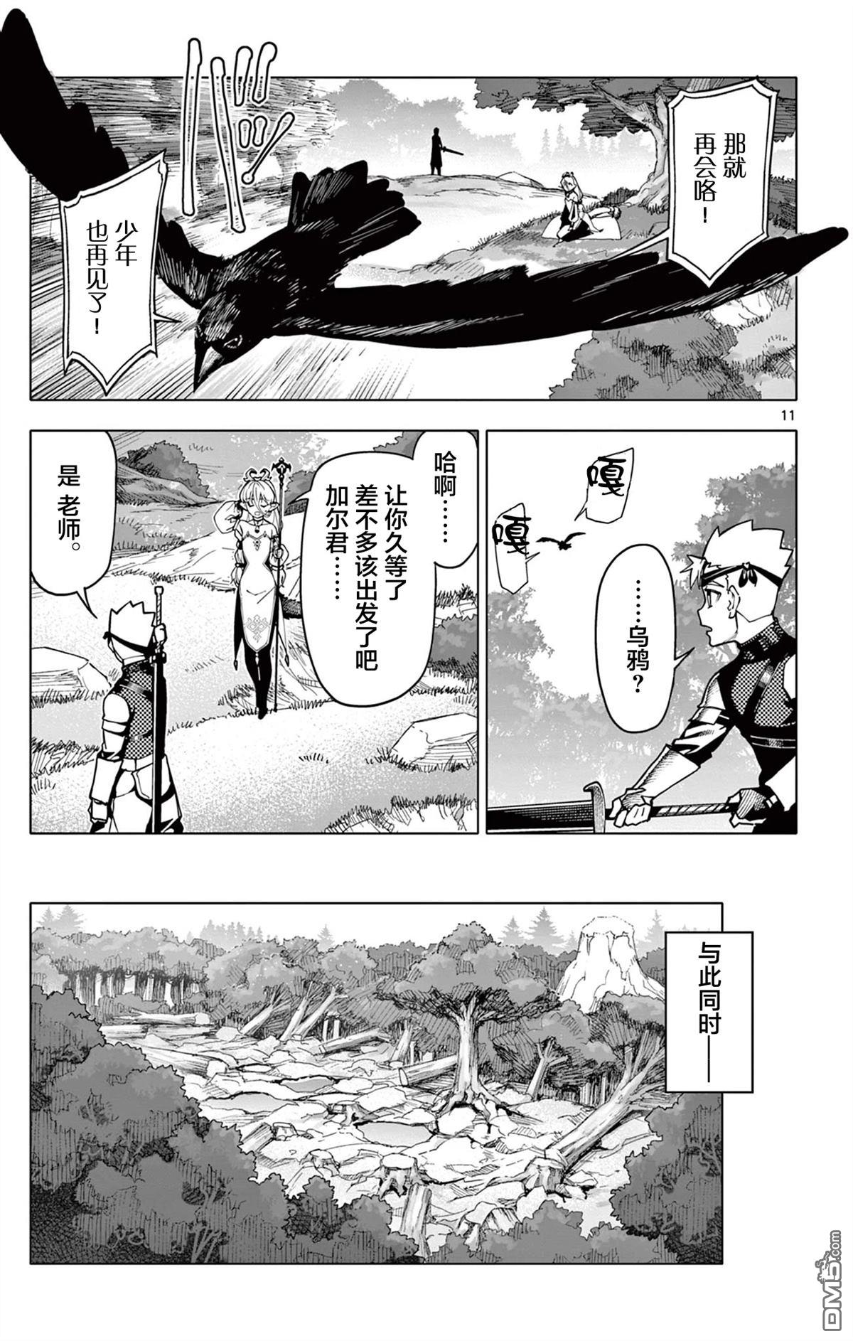第11页