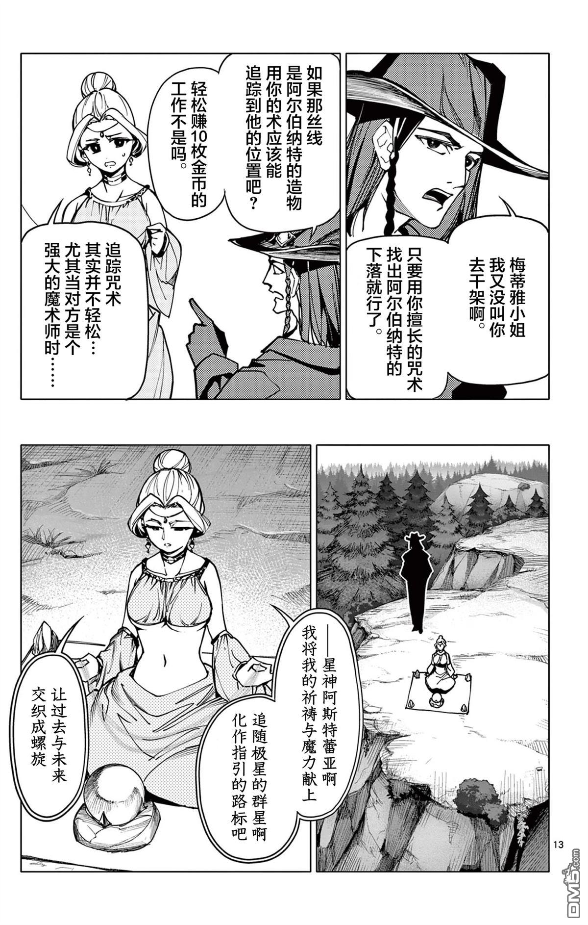第13页
