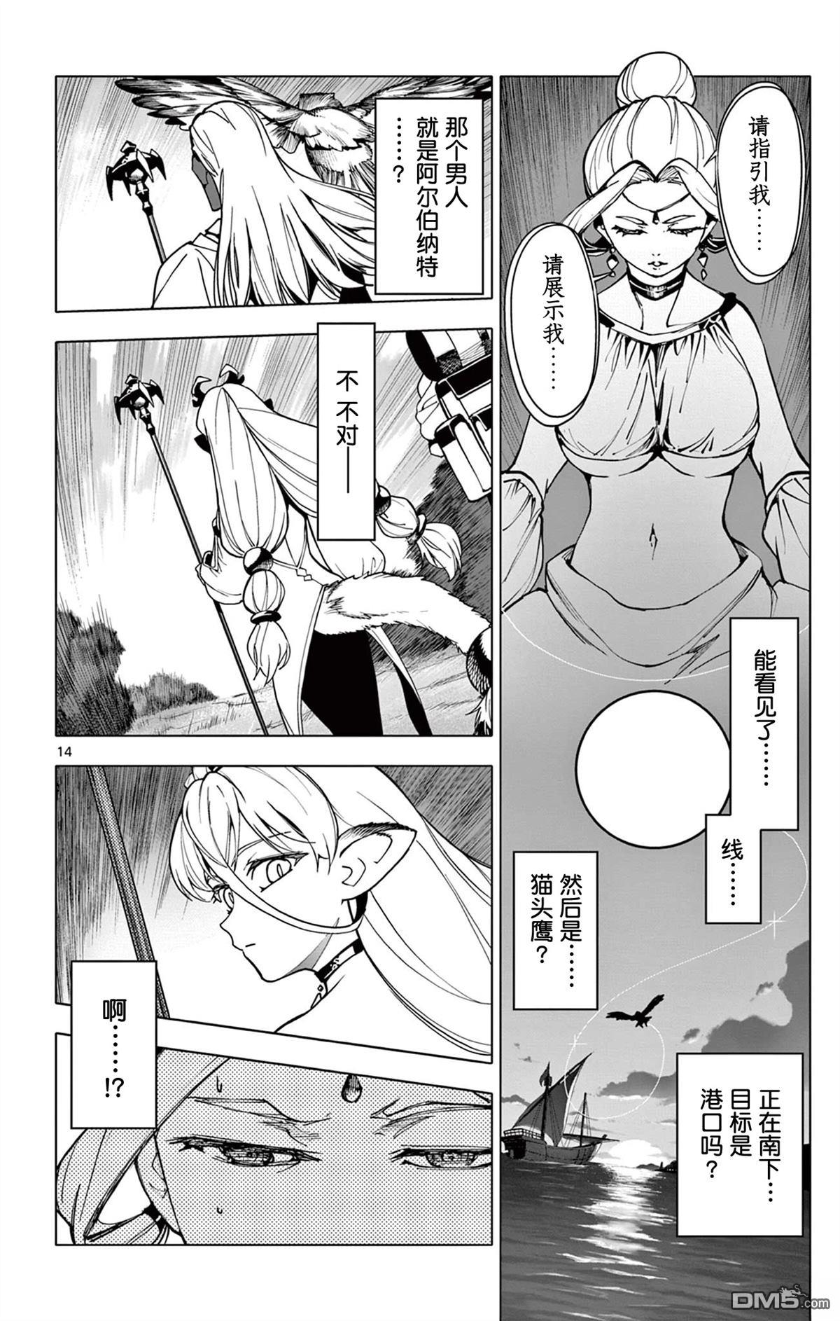 第14页