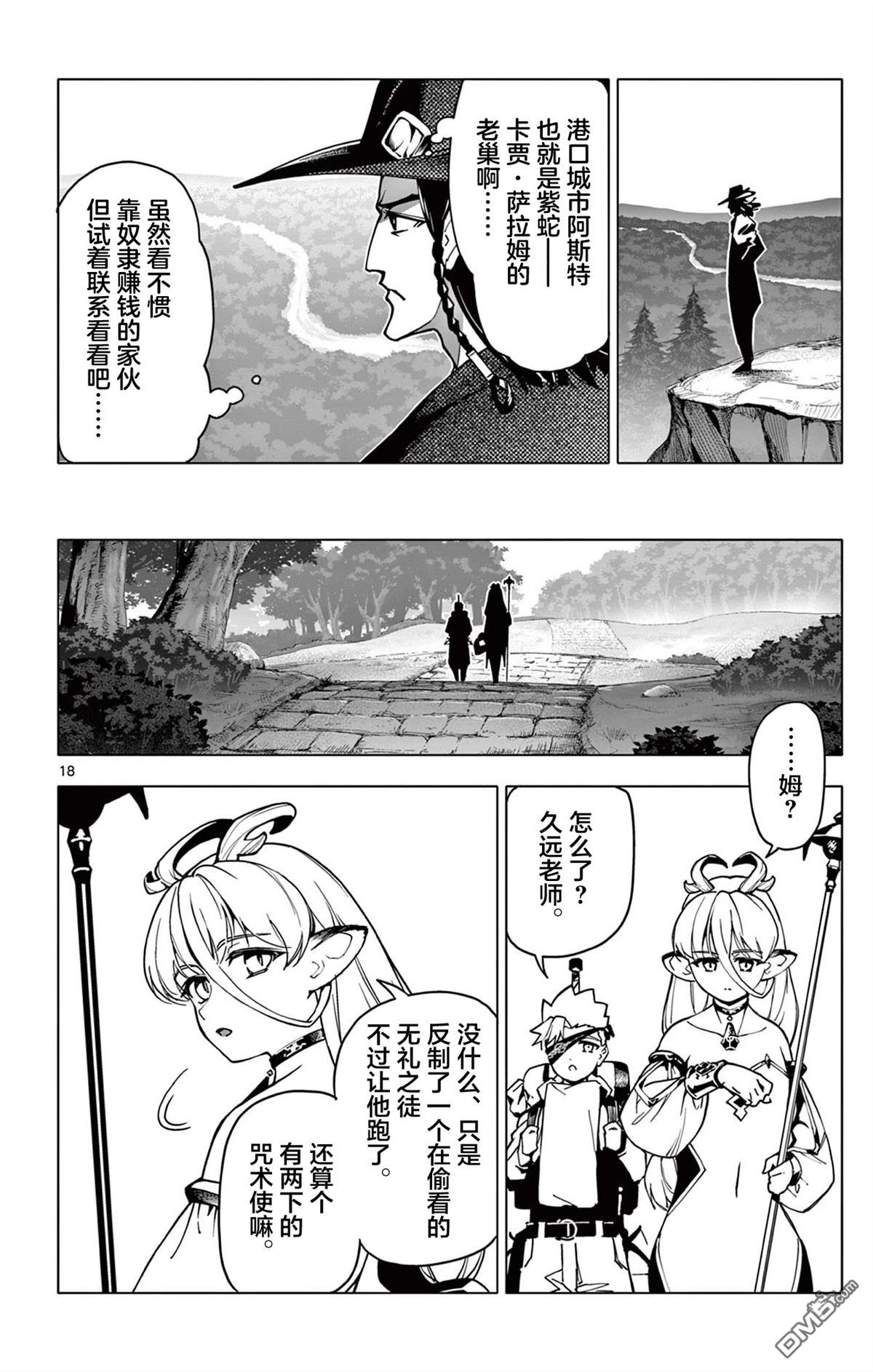 第18页