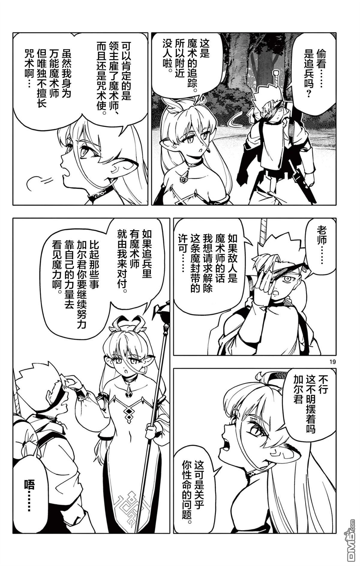 第19页