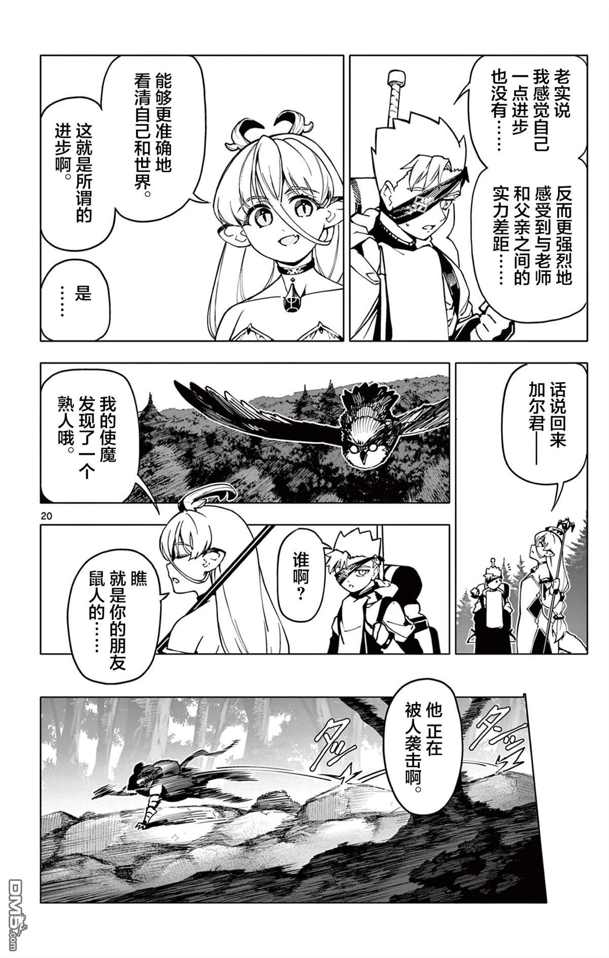 第20页