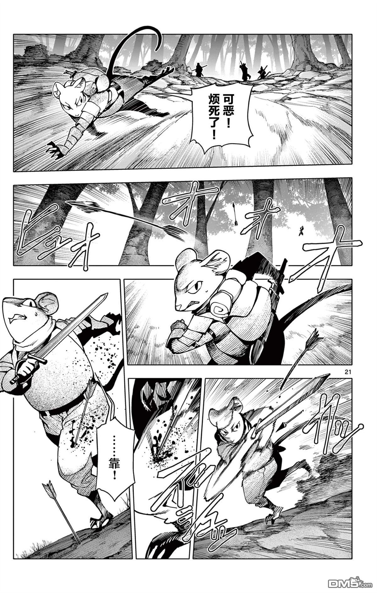 第21页