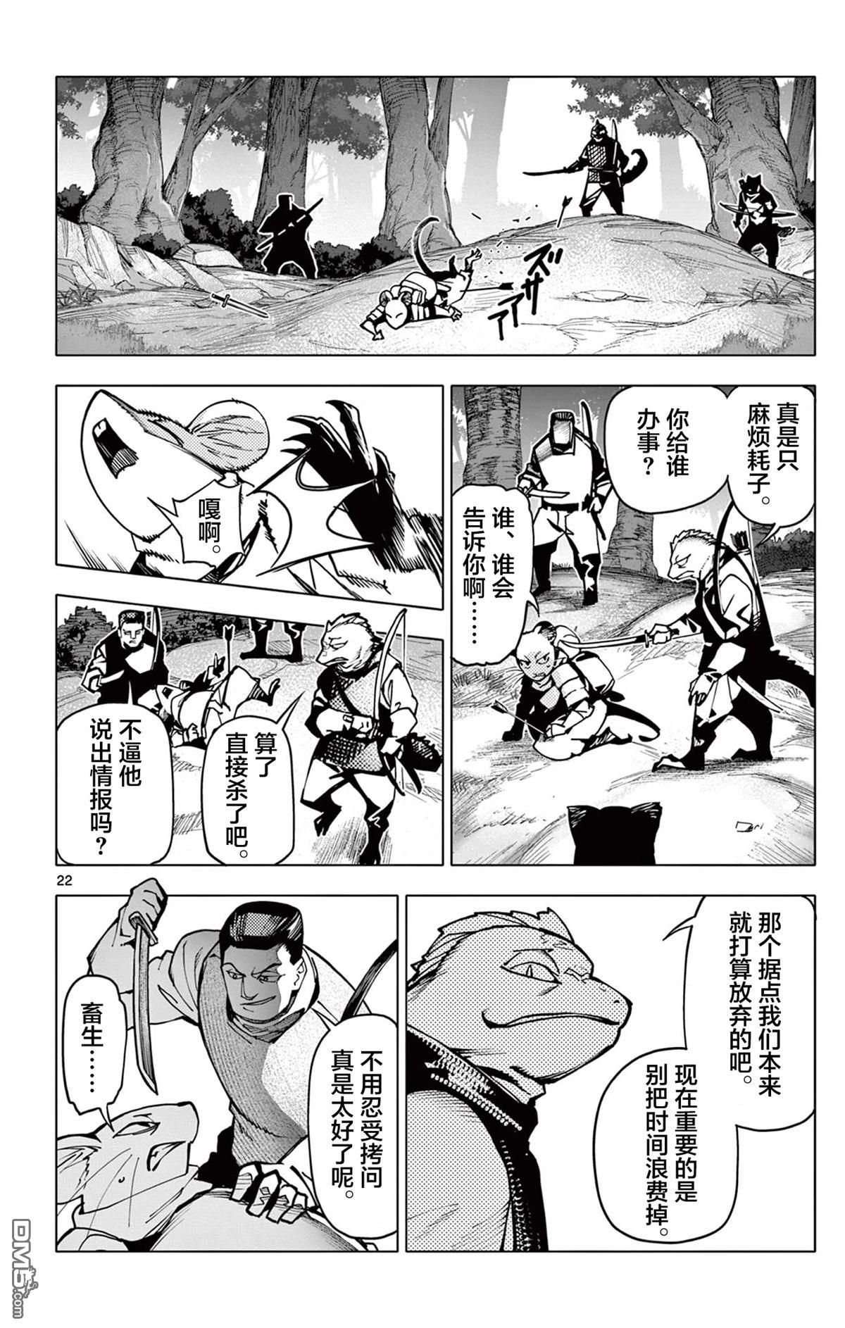第22页