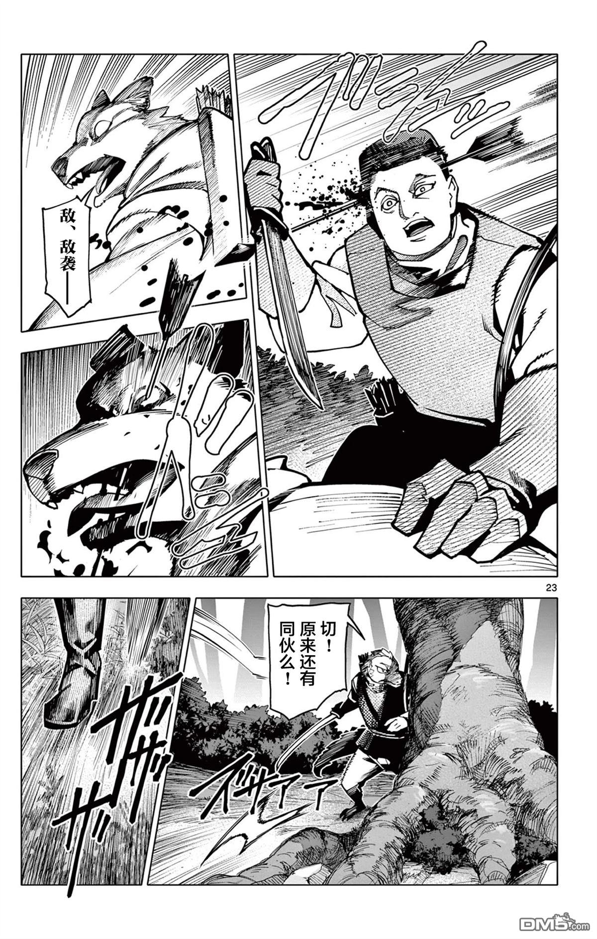 第23页