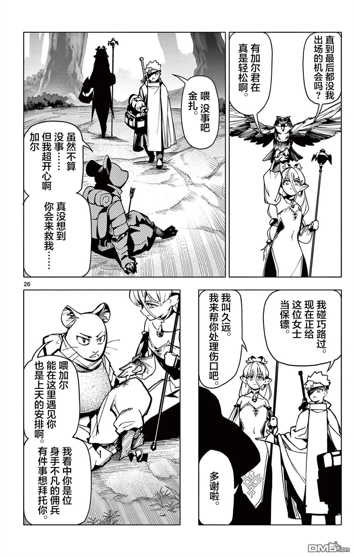 第26页