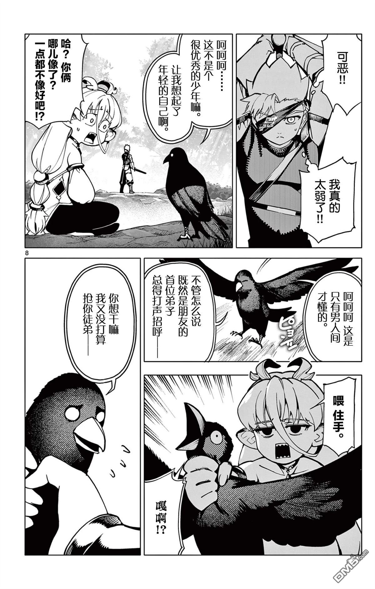 第8页