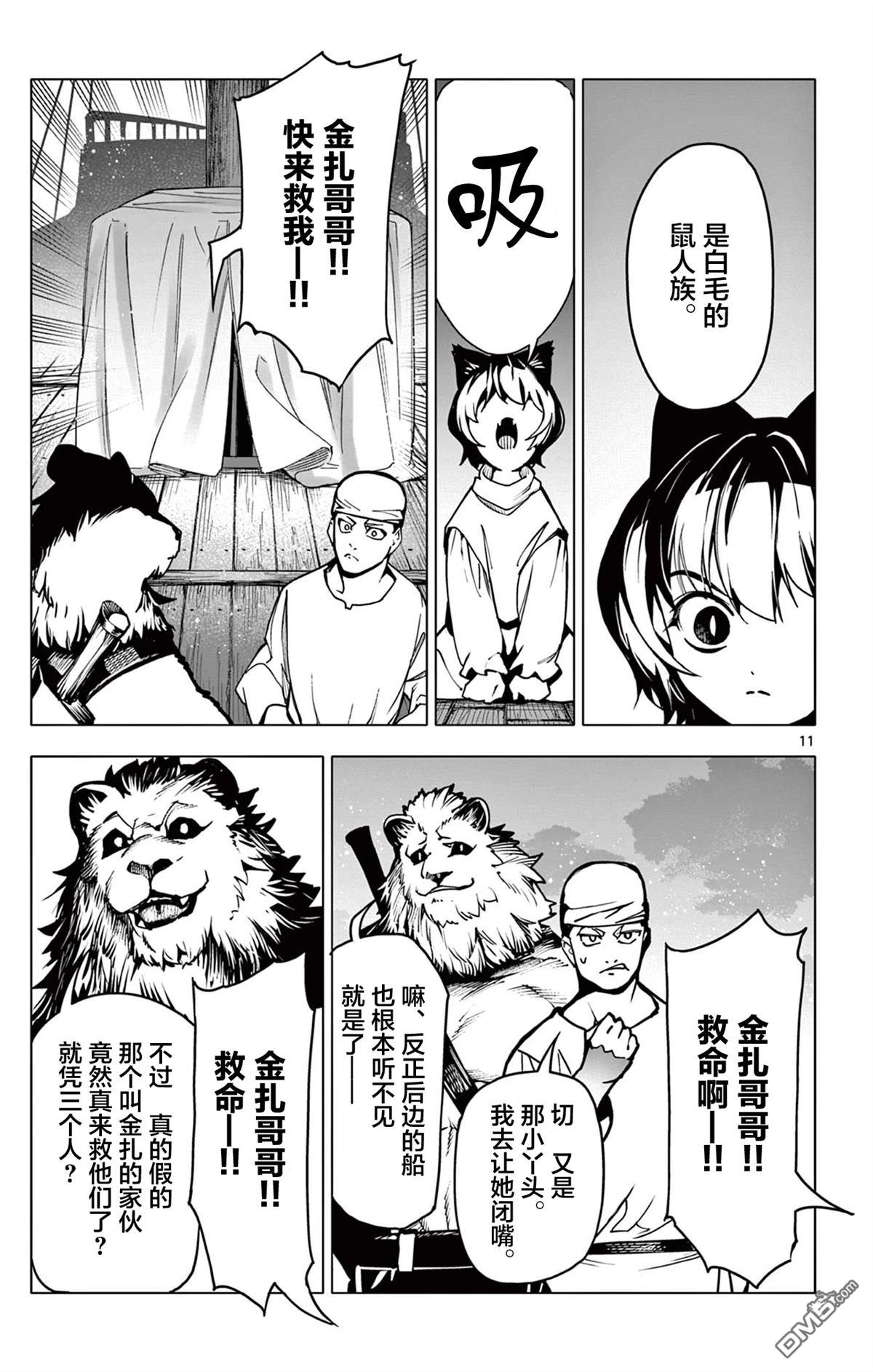 第11页
