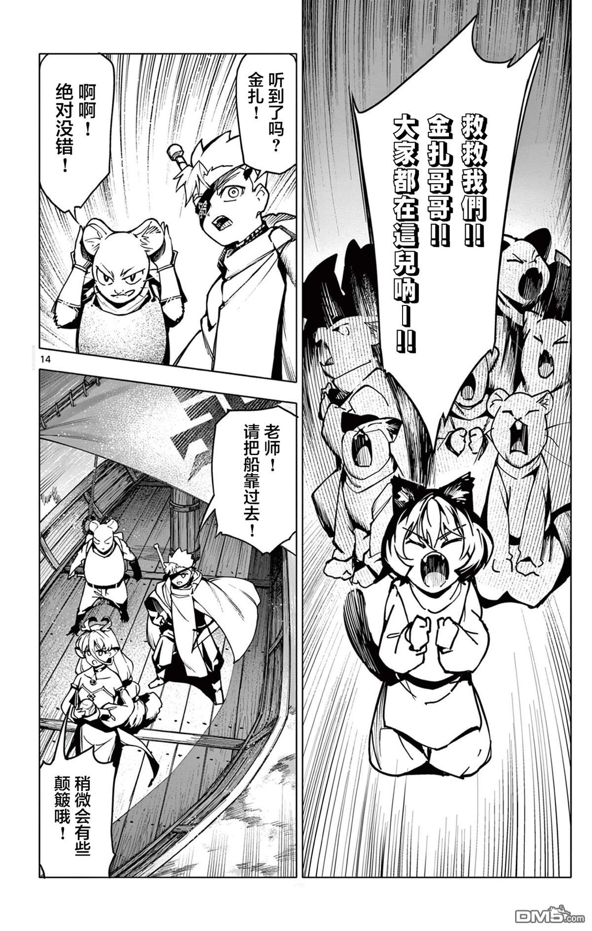 第14页