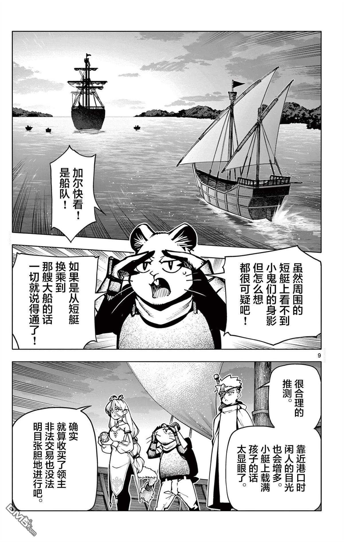 第9页