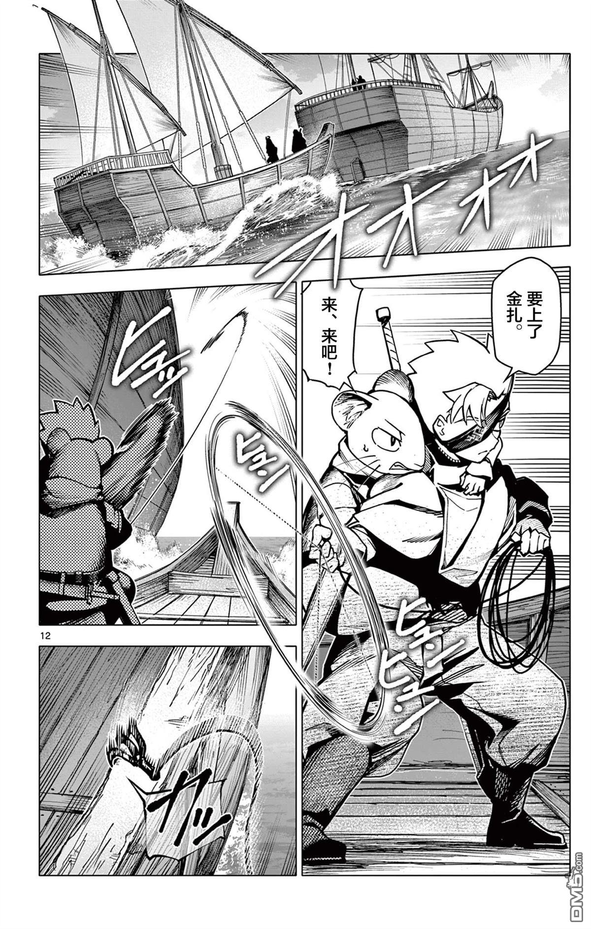 第12页