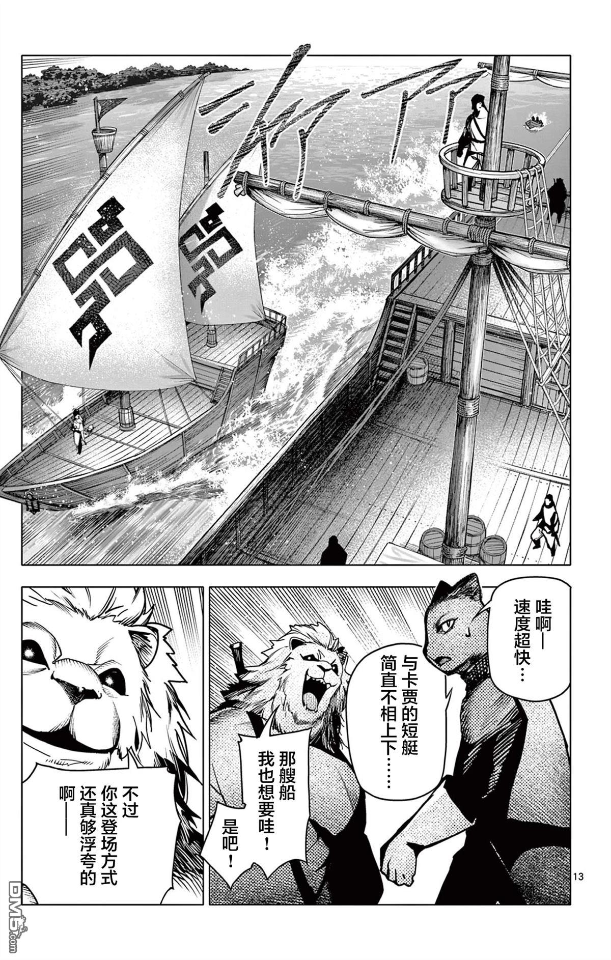 第13页