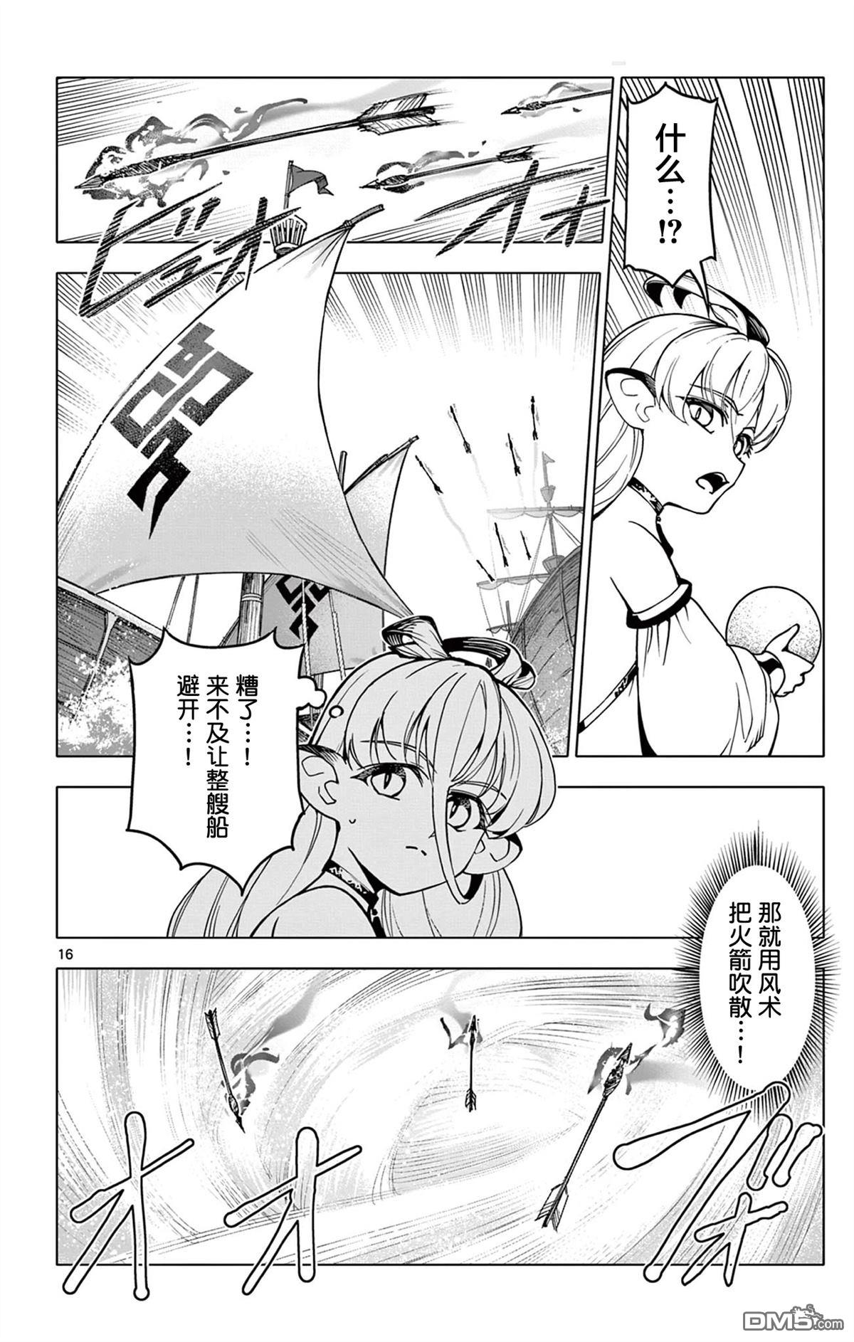 第16页
