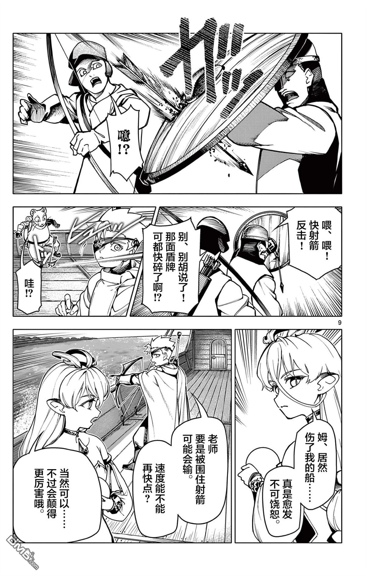 第9页