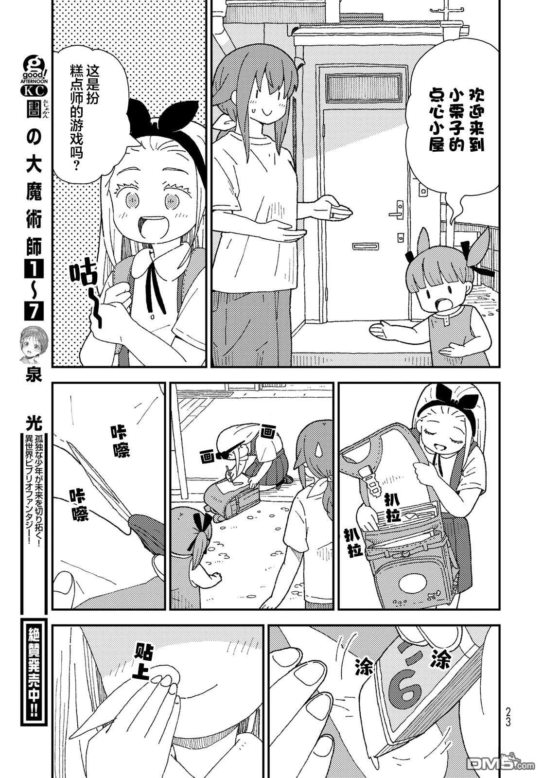 第21页