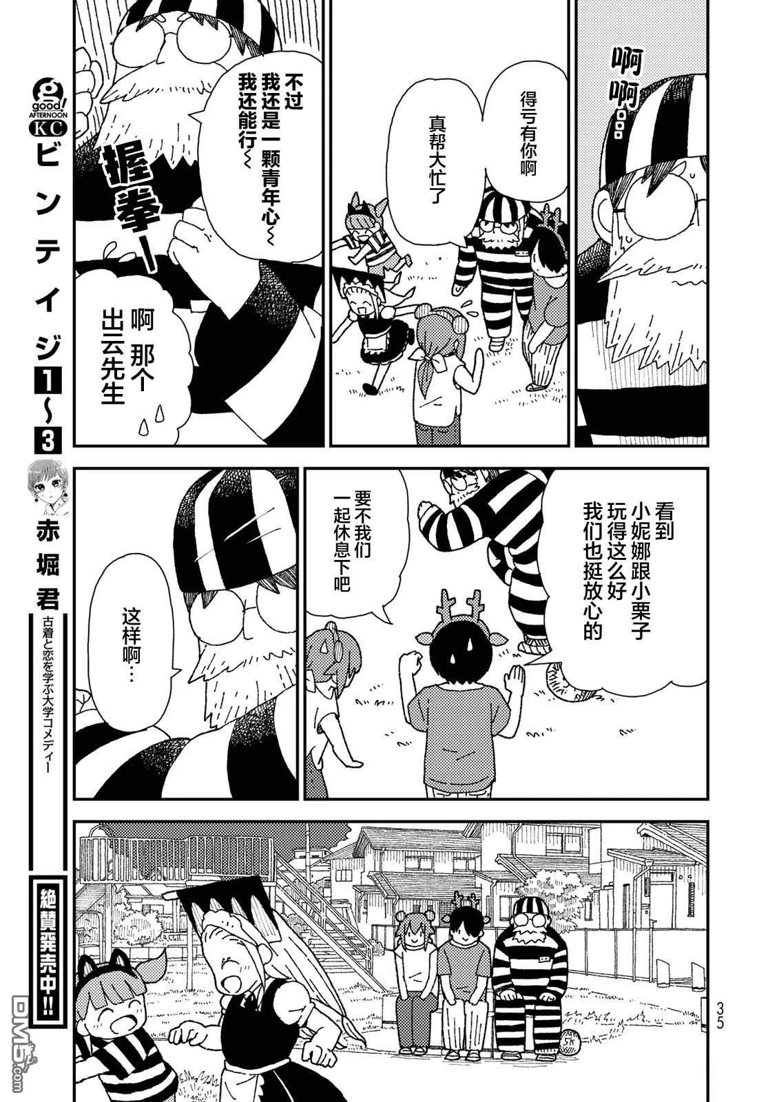 第33页