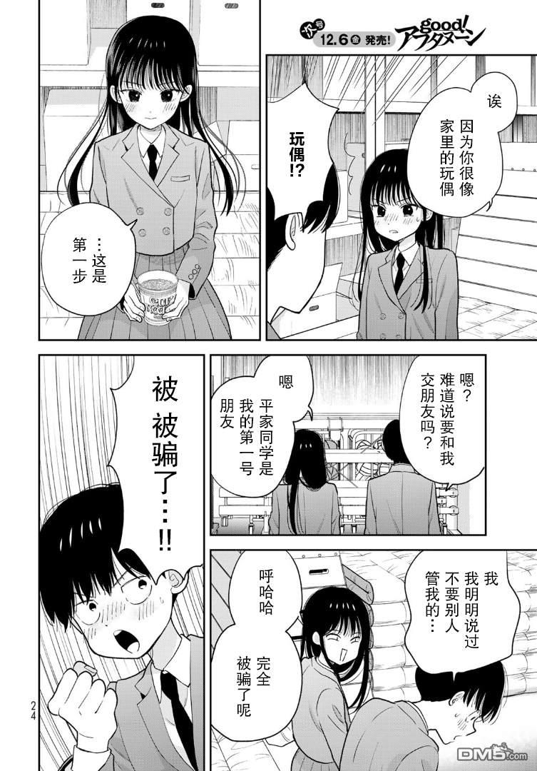 第24页
