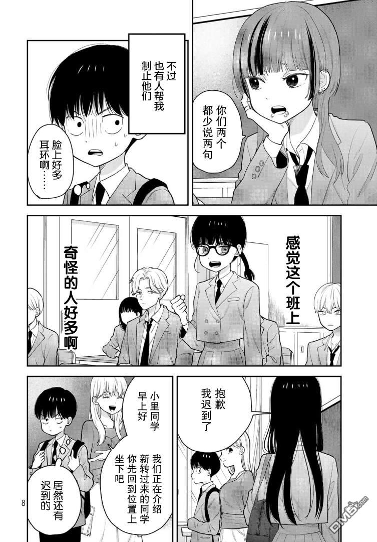 第8页