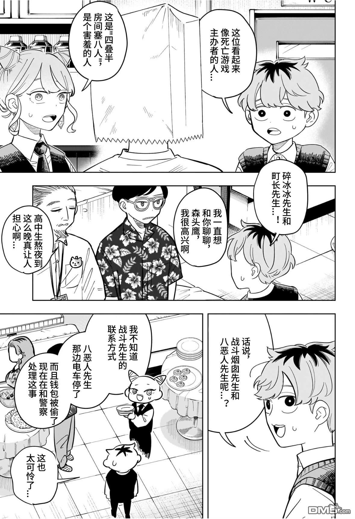 第13页