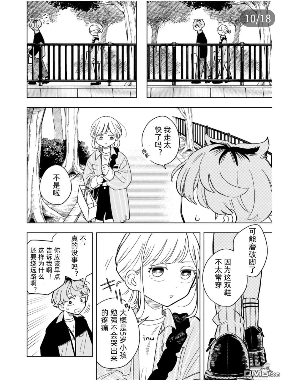 第10页