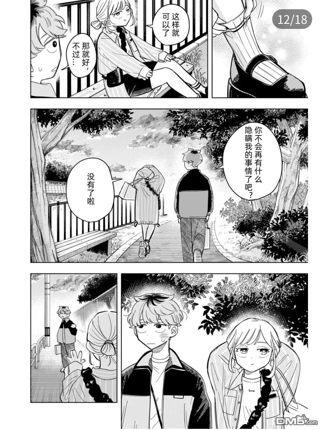 第12页