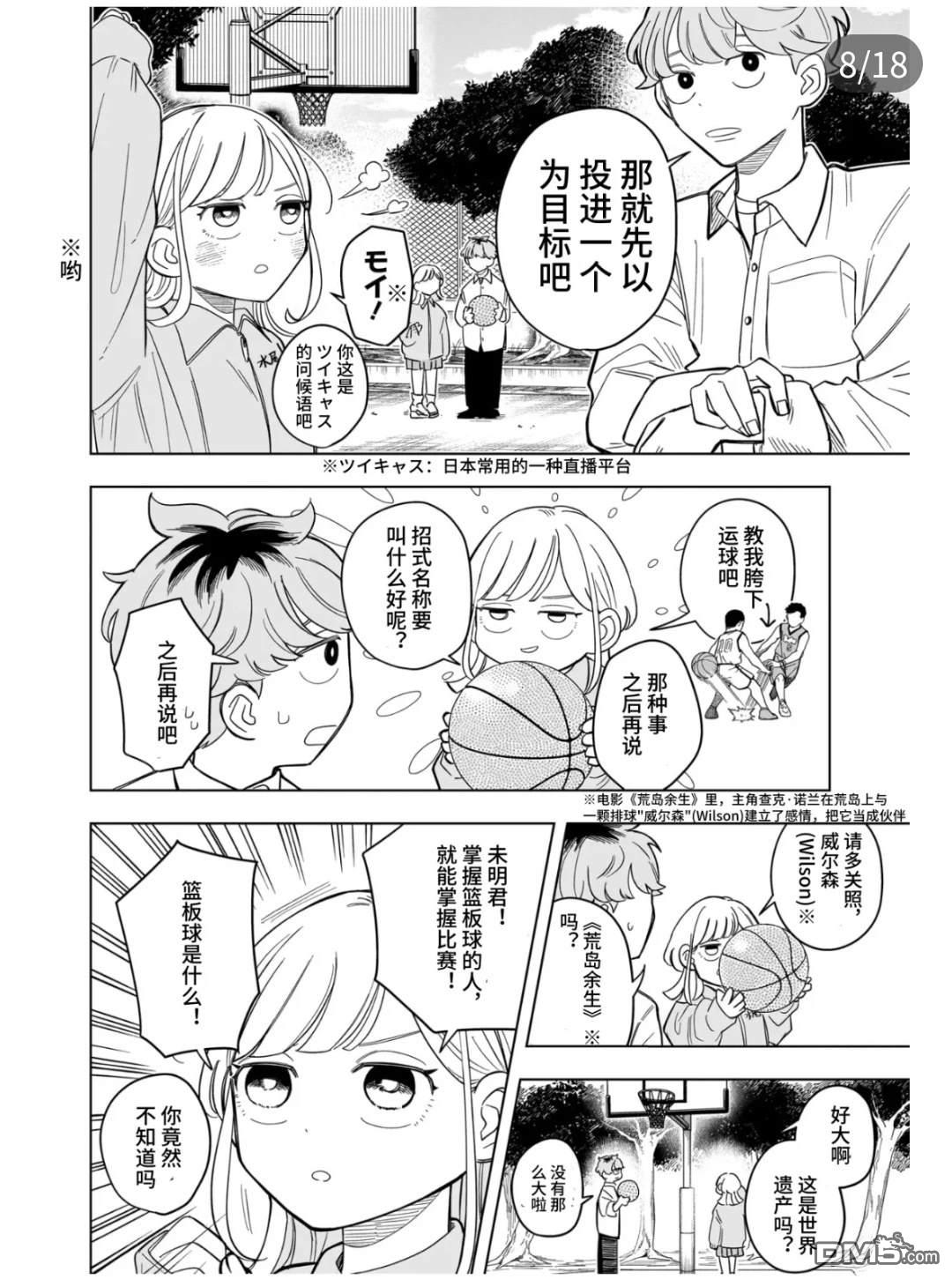 第8页