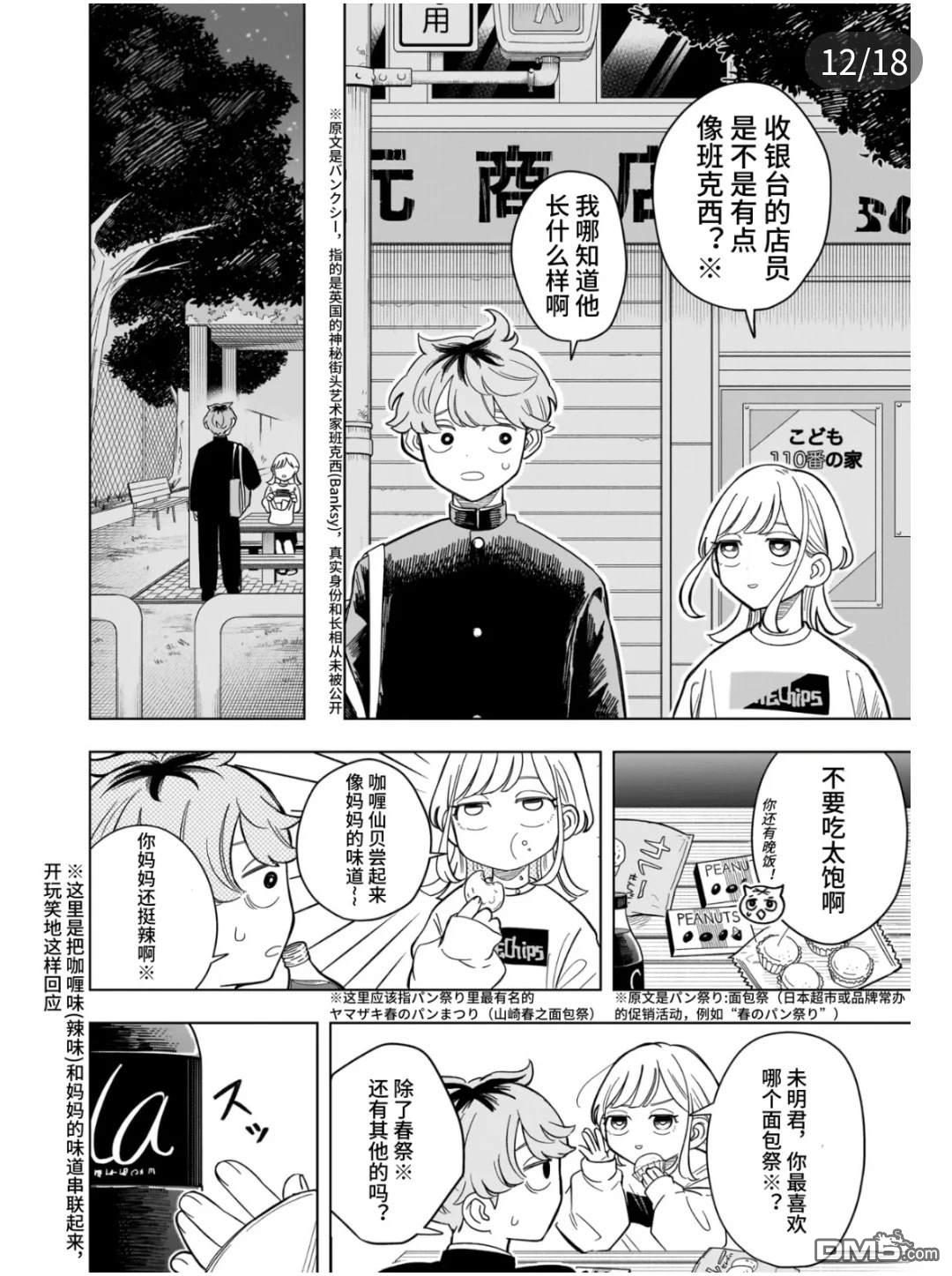 第12页