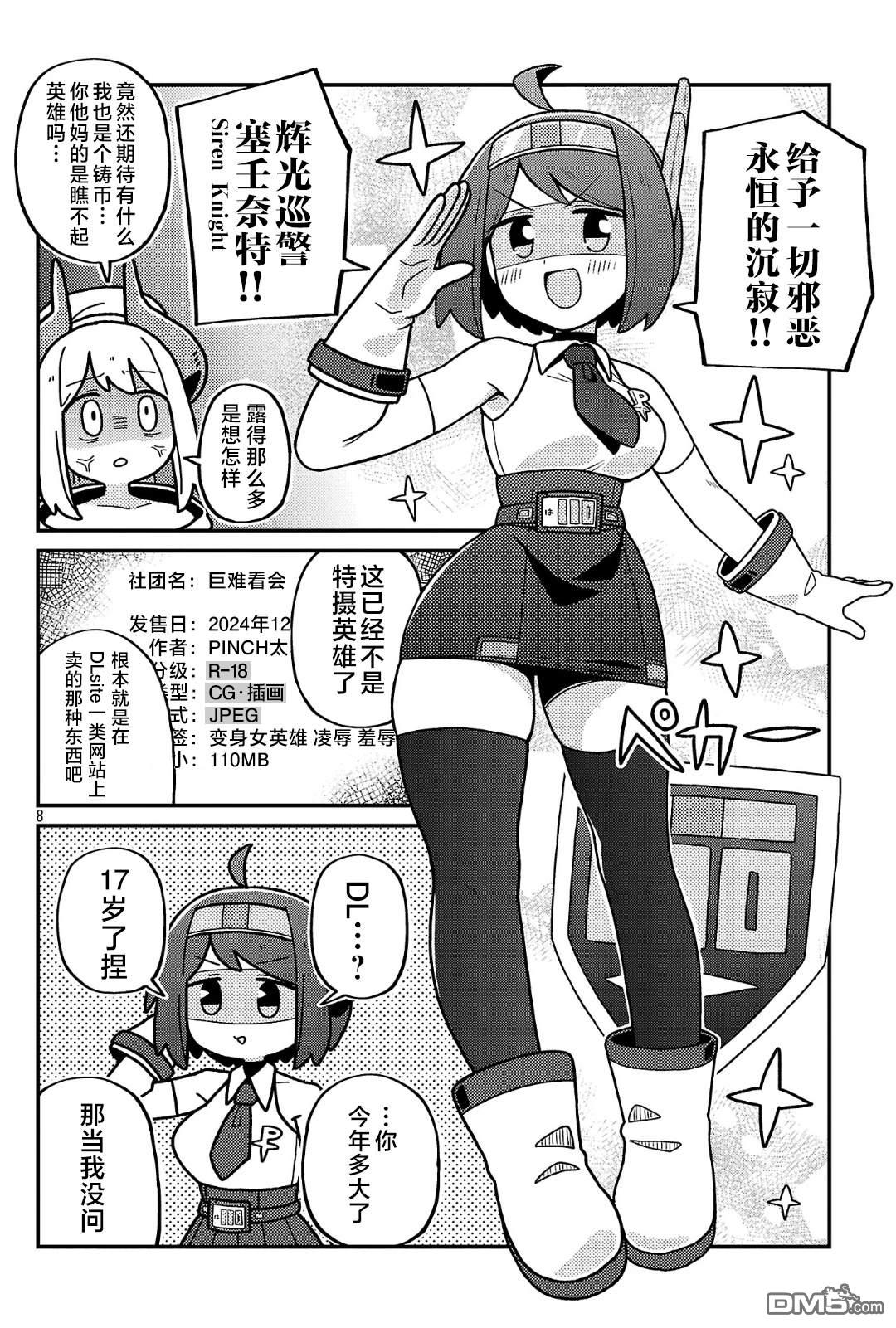 第9页