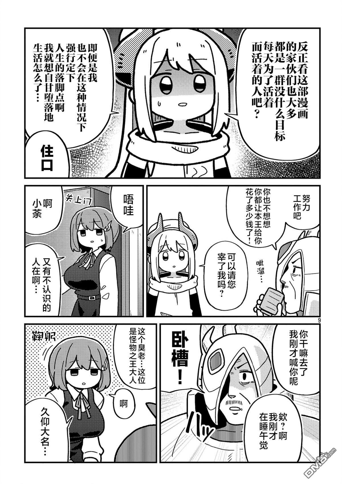 第9页