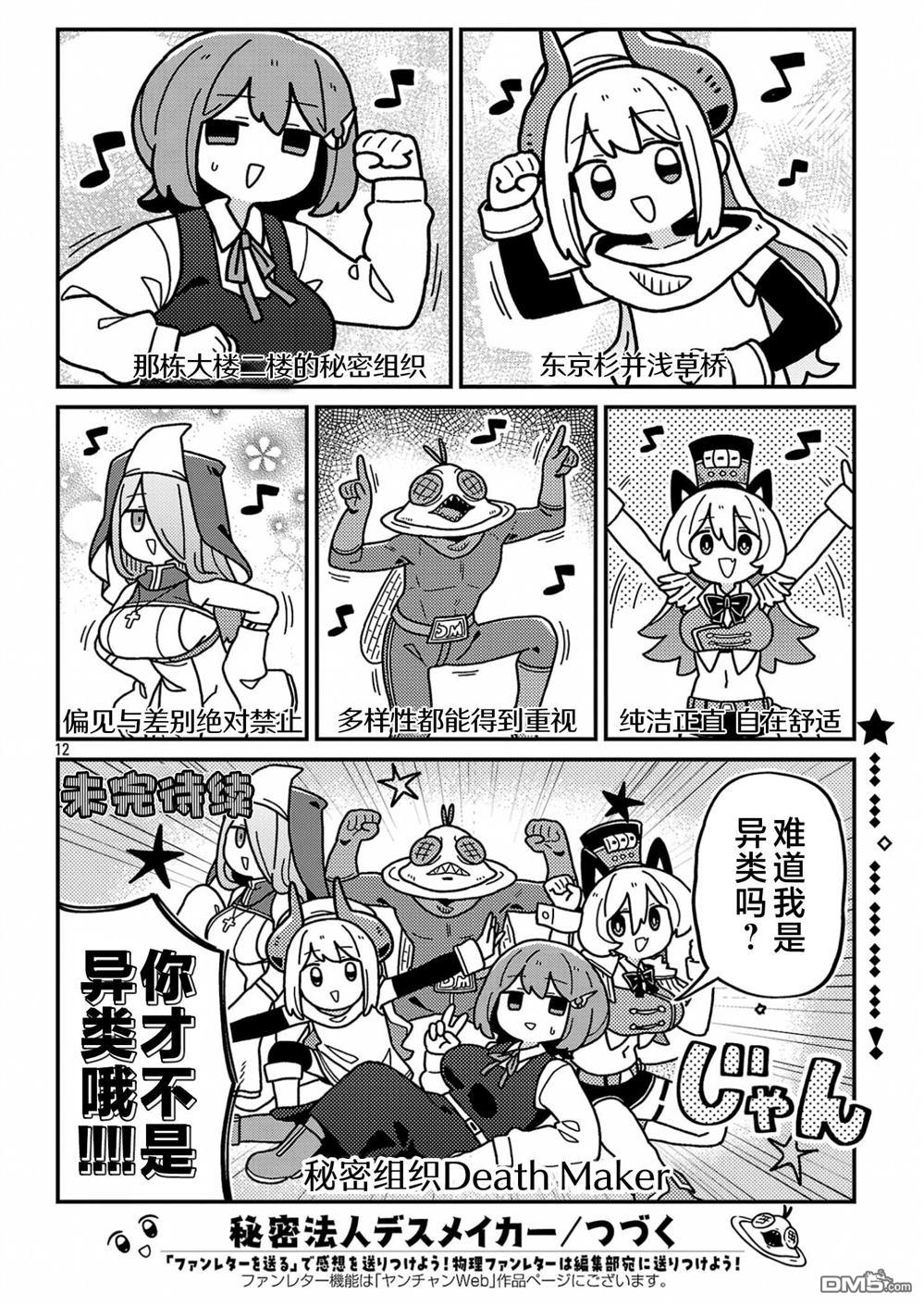第12页