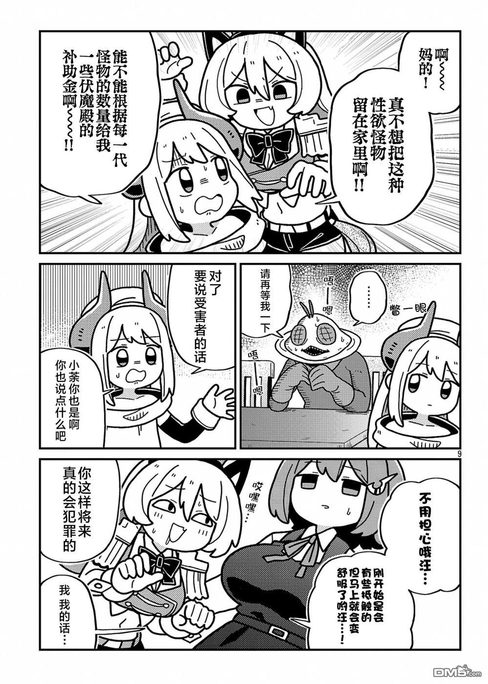 第9页