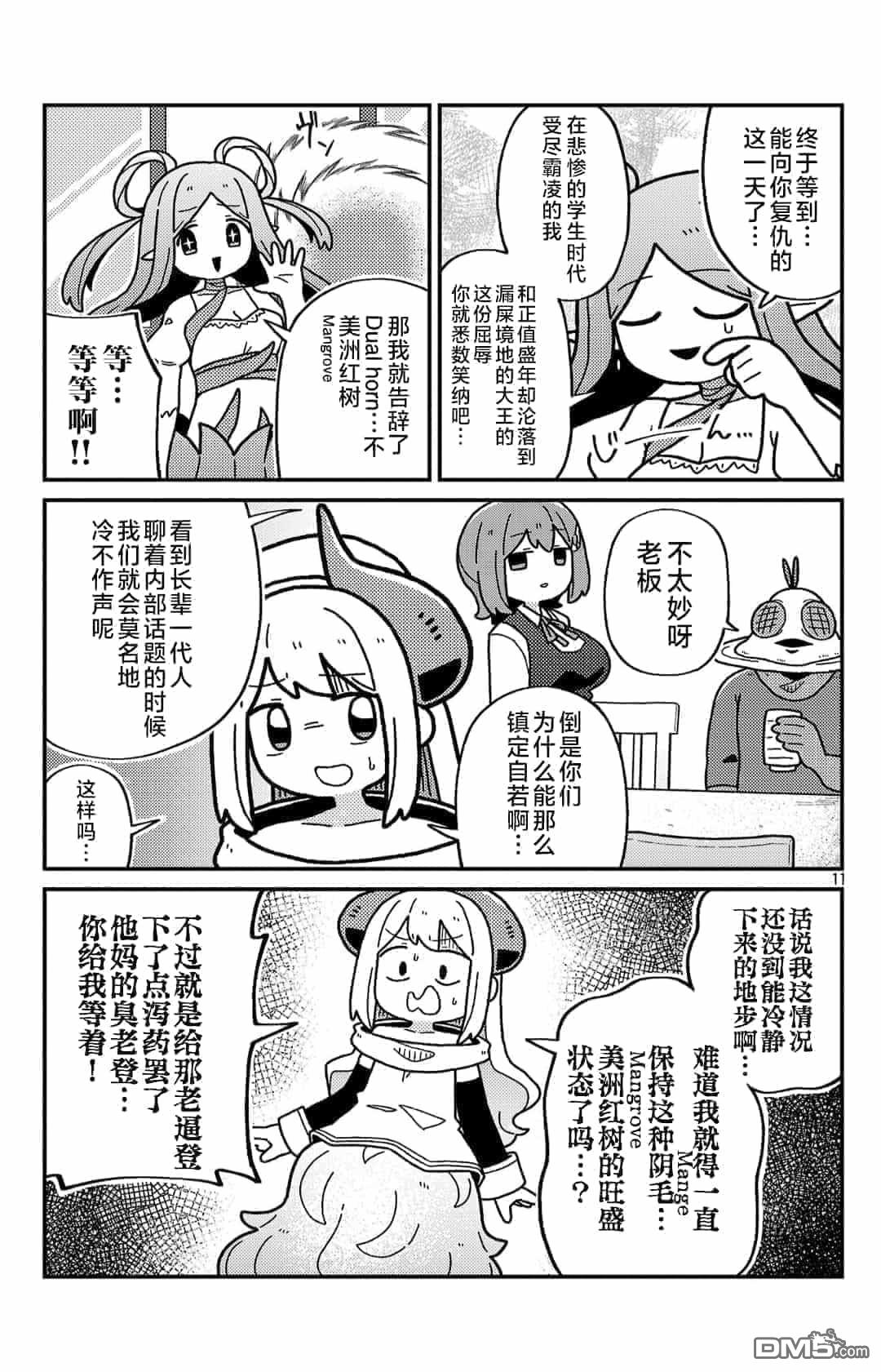 第11页