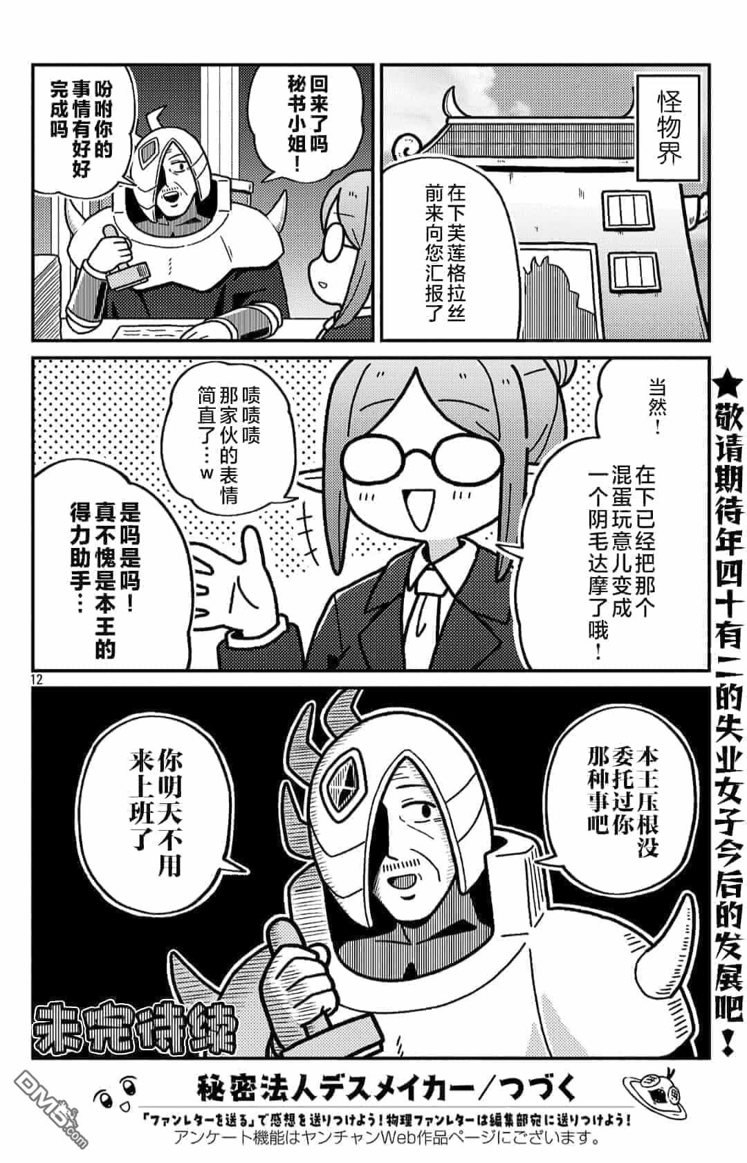 第12页